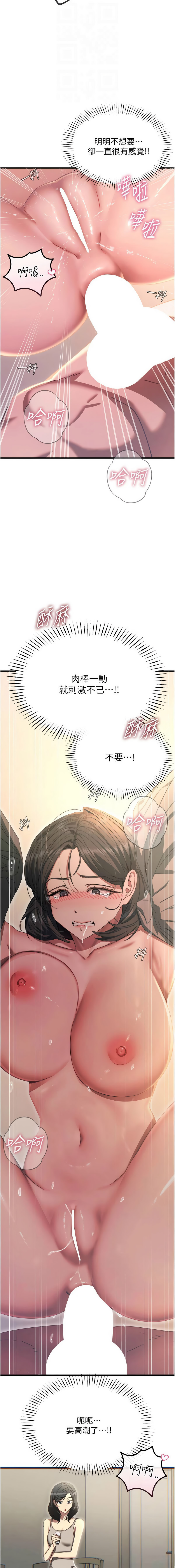 [UMS] 恶次人生 | 惡次人生 1-64 [Chinese] [Ongoing] - Page 678