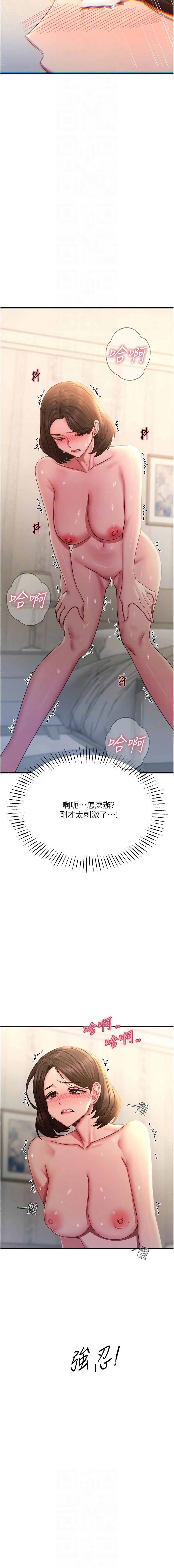 [UMS] 恶次人生 | 惡次人生 1-64 [Chinese] [Ongoing] - Page 684