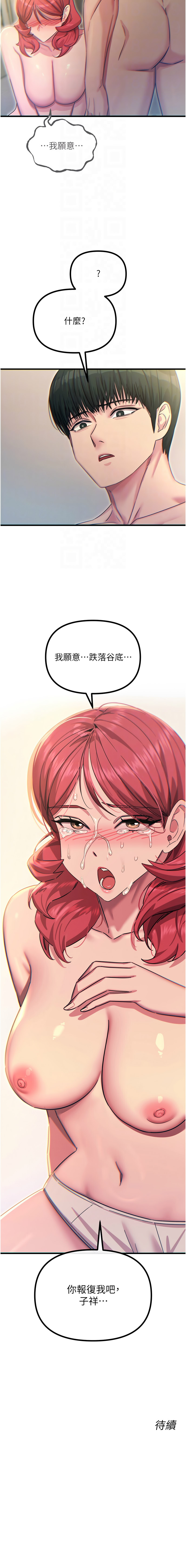 [UMS] 恶次人生 | 惡次人生 1-64 [Chinese] [Ongoing] - Page 718