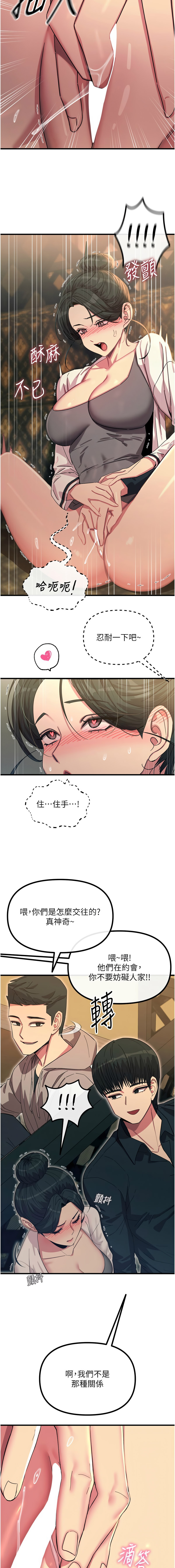 [UMS] 恶次人生 | 惡次人生 1-64 [Chinese] [Ongoing] - Page 740