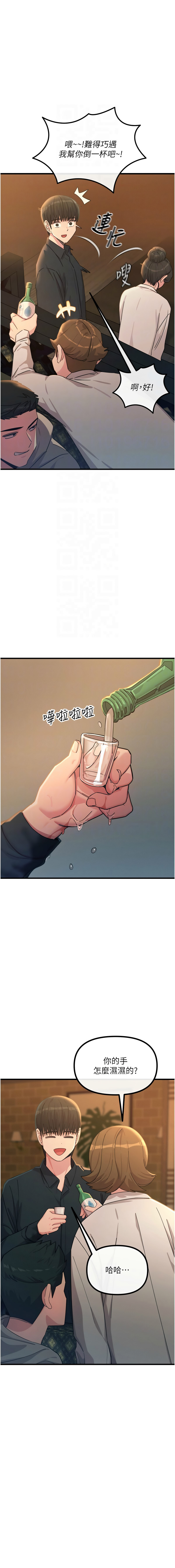 [UMS] 恶次人生 | 惡次人生 1-64 [Chinese] [Ongoing] - Page 742