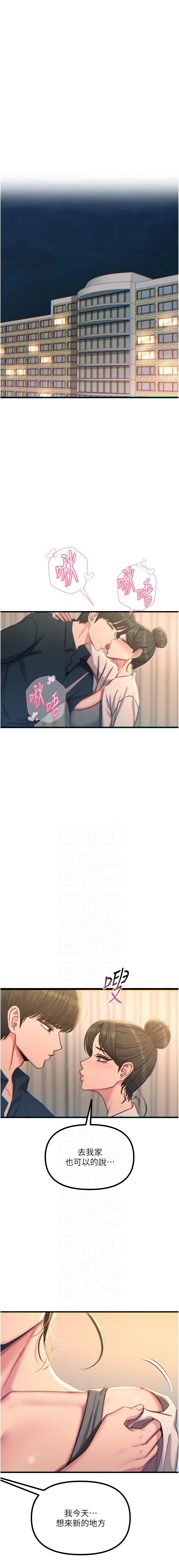 [UMS] 恶次人生 | 惡次人生 1-64 [Chinese] [Ongoing] - Page 750