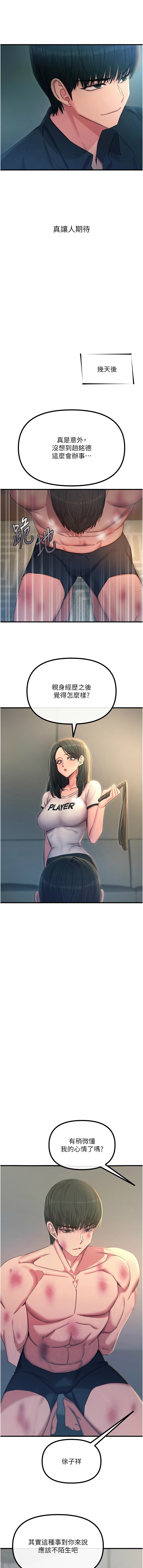 [UMS] 恶次人生 | 惡次人生 1-64 [Chinese] [Ongoing] - Page 776