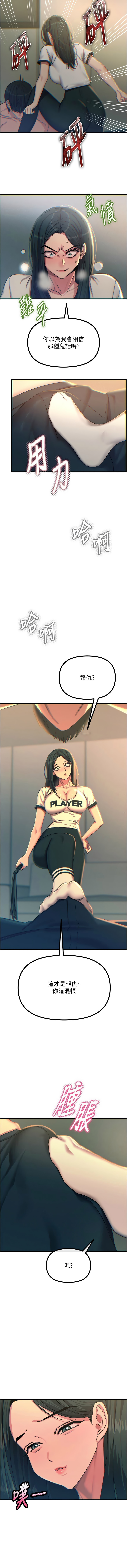 [UMS] 恶次人生 | 惡次人生 1-64 [Chinese] [Ongoing] - Page 778