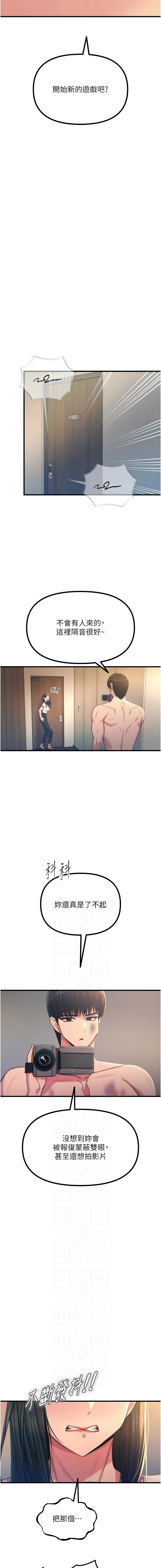 [UMS] 恶次人生 | 惡次人生 1-64 [Chinese] [Ongoing] - Page 794