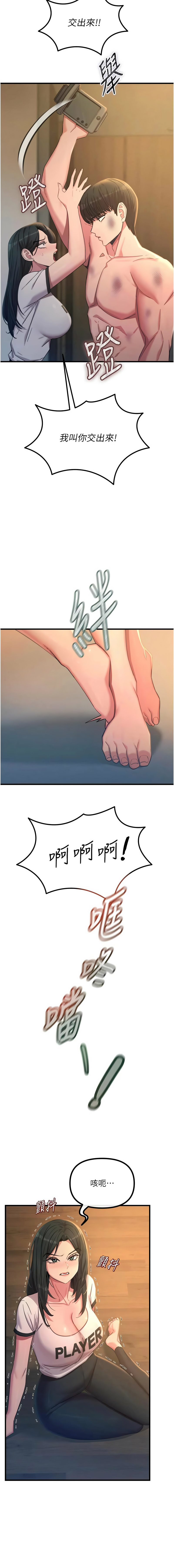 [UMS] 恶次人生 | 惡次人生 1-64 [Chinese] [Ongoing] - Page 795