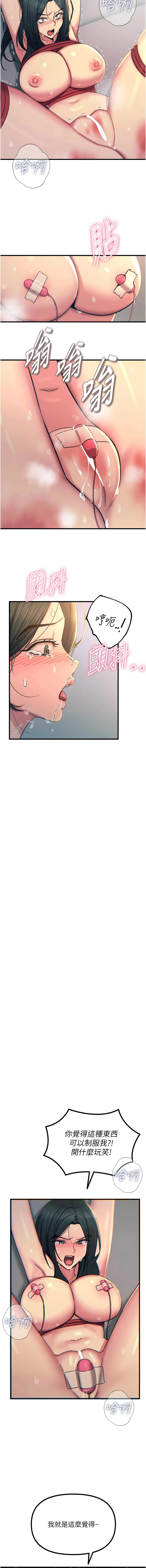 [UMS] 恶次人生 | 惡次人生 1-64 [Chinese] [Ongoing] - Page 807