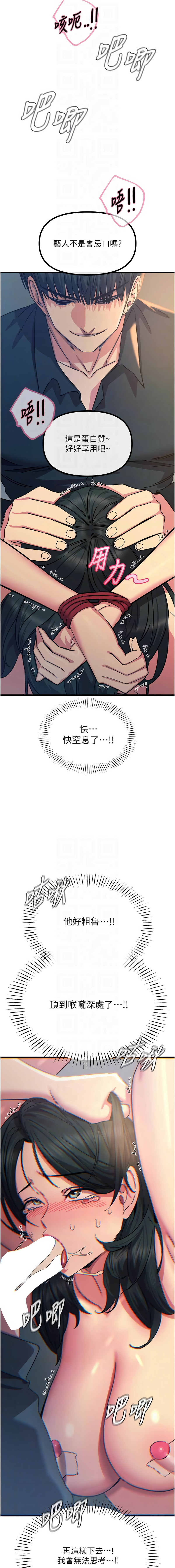 [UMS] 恶次人生 | 惡次人生 1-64 [Chinese] [Ongoing] - Page 817