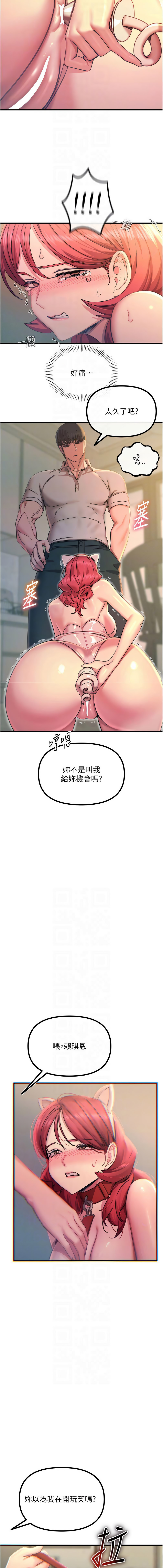 [UMS] 恶次人生 | 惡次人生 1-64 [Chinese] [Ongoing] - Page 834