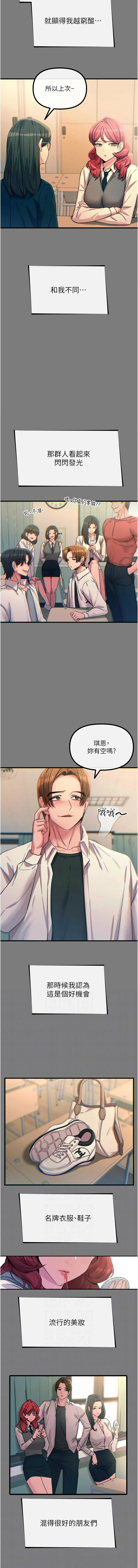 [UMS] 恶次人生 | 惡次人生 1-64 [Chinese] [Ongoing] - Page 840