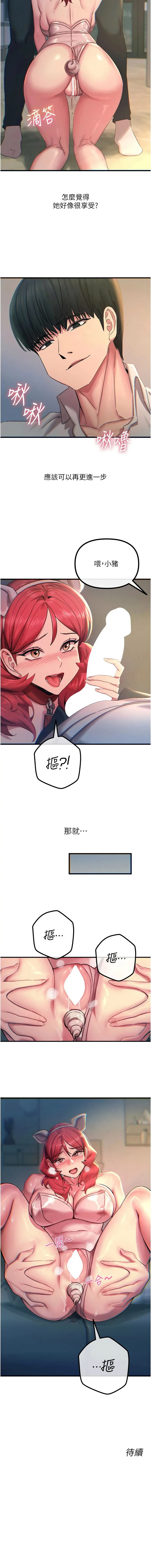 [UMS] 恶次人生 | 惡次人生 1-64 [Chinese] [Ongoing] - Page 867