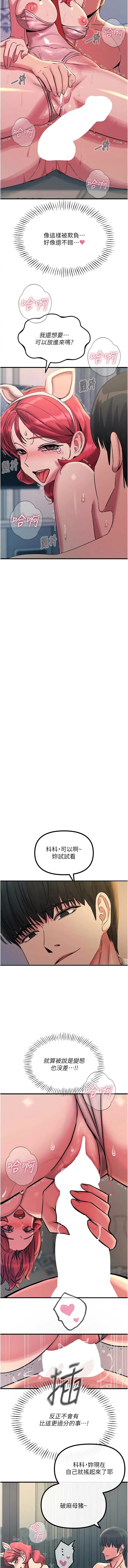 [UMS] 恶次人生 | 惡次人生 1-64 [Chinese] [Ongoing] - Page 880