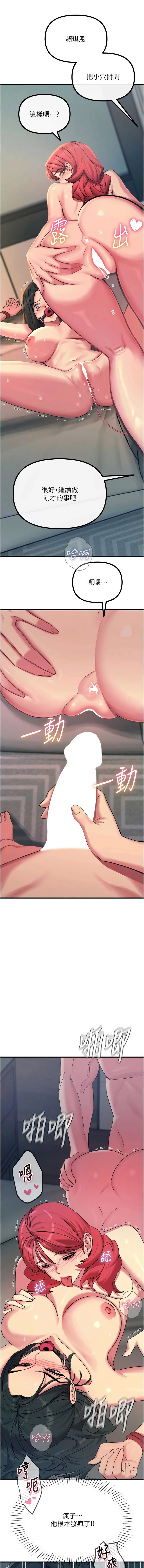 [UMS] 恶次人生 | 惡次人生 1-64 [Chinese] [Ongoing] - Page 900