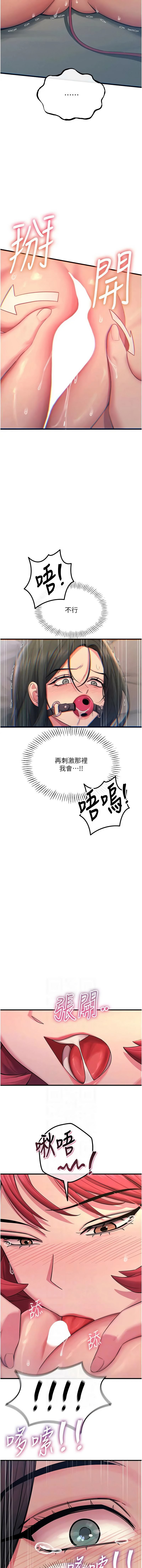[UMS] 恶次人生 | 惡次人生 1-64 [Chinese] [Ongoing] - Page 903