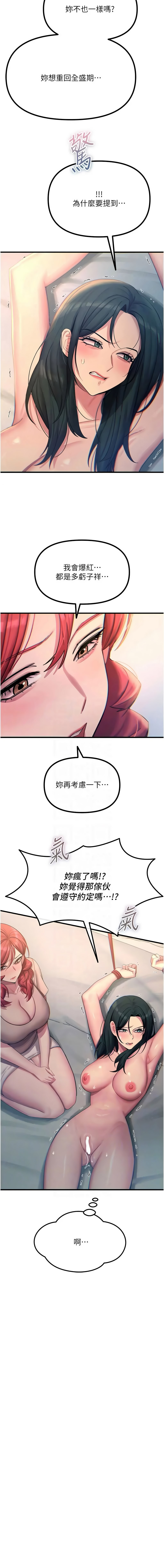 [UMS] 恶次人生 | 惡次人生 1-64 [Chinese] [Ongoing] - Page 917