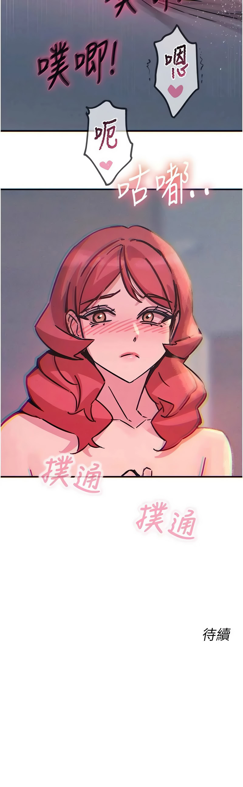 [UMS] 恶次人生 | 惡次人生 1-64 [Chinese] [Ongoing] - Page 927