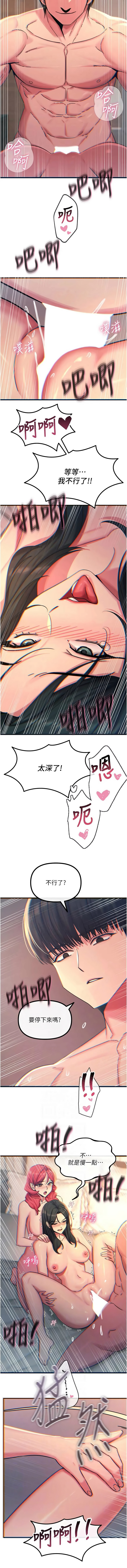 [UMS] 恶次人生 | 惡次人生 1-64 [Chinese] [Ongoing] - Page 933