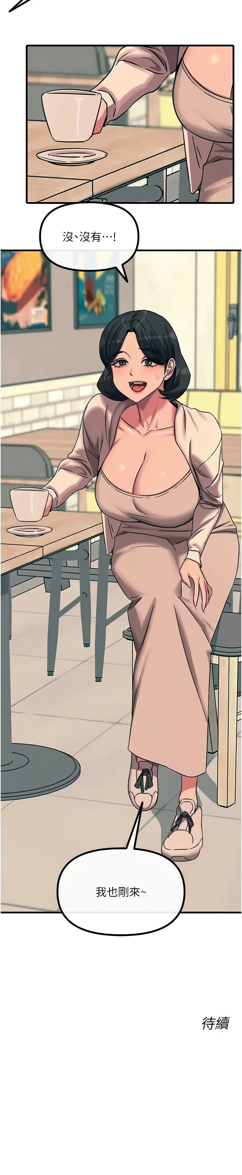 [UMS] 恶次人生 | 惡次人生 1-64 [Chinese] [Ongoing] - Page 942