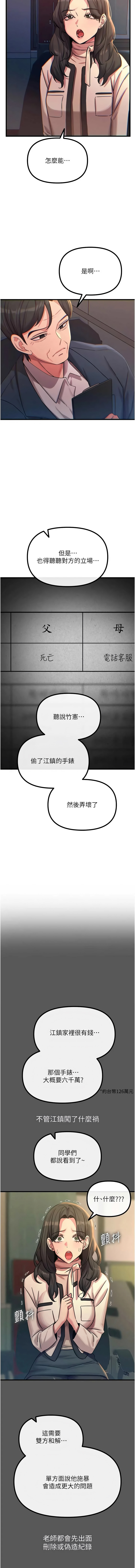 [UMS] 恶次人生 | 惡次人生 1-64 [Chinese] [Ongoing] - Page 961