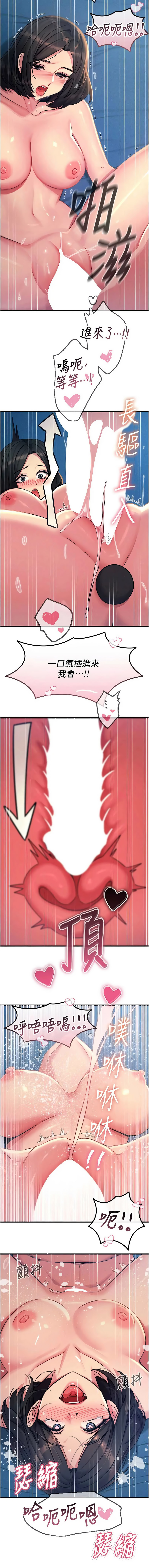 [UMS] 恶次人生 | 惡次人生 1-64 [Chinese] [Ongoing] - Page 980