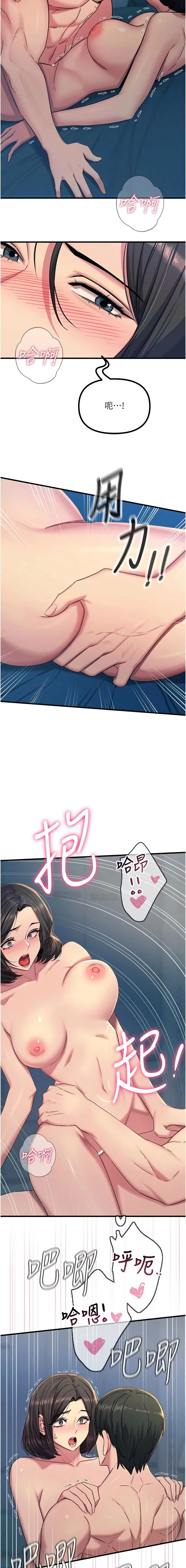 [UMS] 恶次人生 | 惡次人生 1-64 [Chinese] [Ongoing] - Page 985