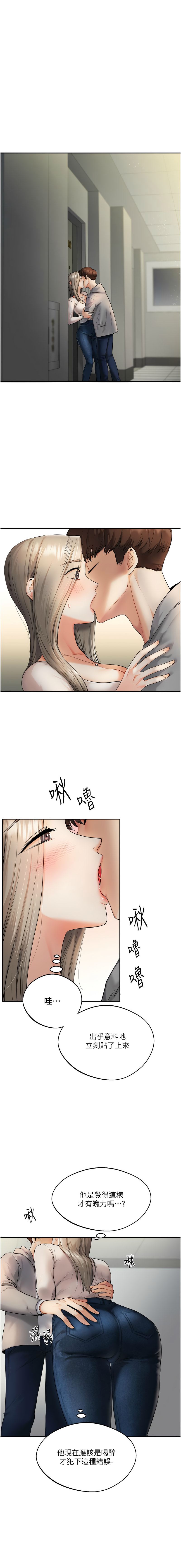 [Siren] 玩转学姊 | 玩轉學姊 1-117 [Chinese] [Ongoing] - Page 41