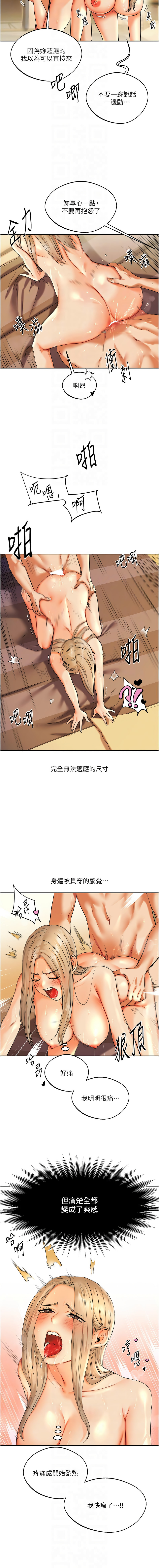 [Siren] 玩转学姊 | 玩轉學姊 1-117 [Chinese] [Ongoing] - Page 57