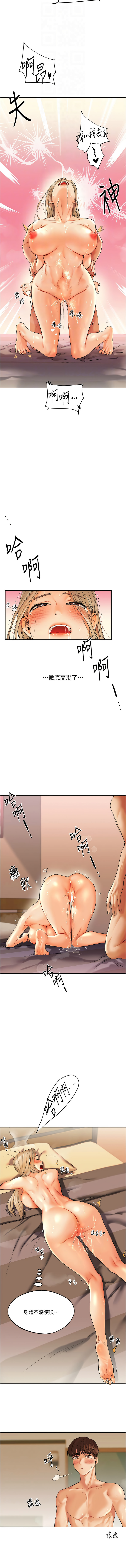 [Siren] 玩转学姊 | 玩轉學姊 1-117 [Chinese] [Ongoing] - Page 59