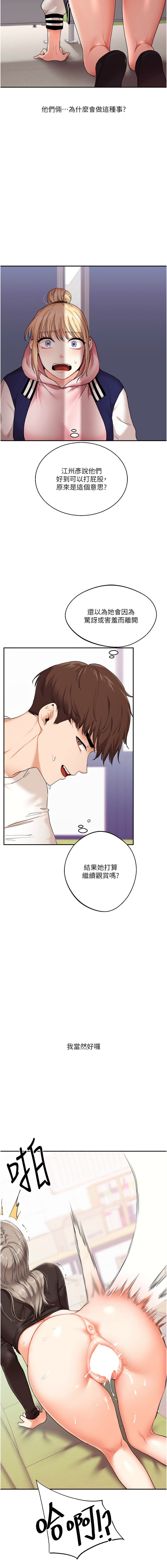 [Siren] 玩转学姊 | 玩轉學姊 1-117 [Chinese] [Ongoing] - Page 141