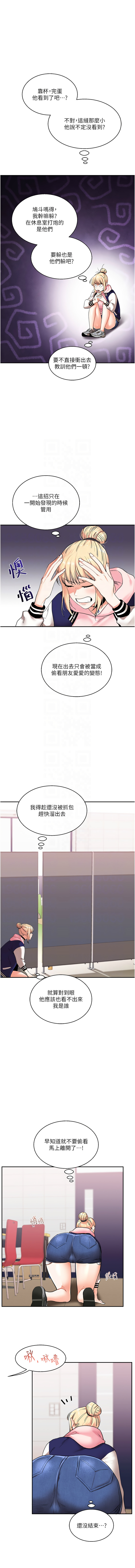 [Siren] 玩转学姊 | 玩轉學姊 1-117 [Chinese] [Ongoing] - Page 153
