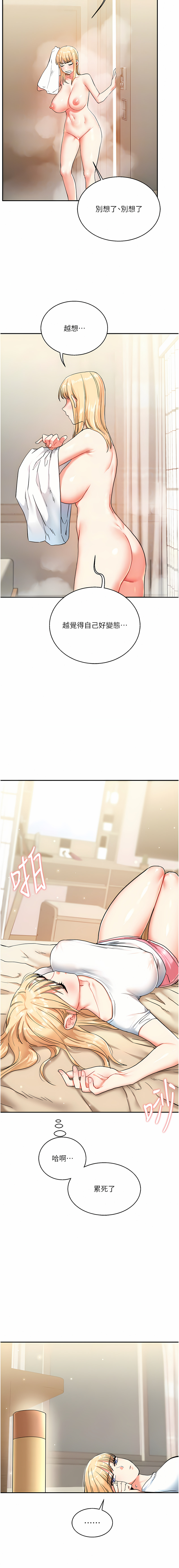[Siren] 玩转学姊 | 玩轉學姊 1-117 [Chinese] [Ongoing] - Page 168