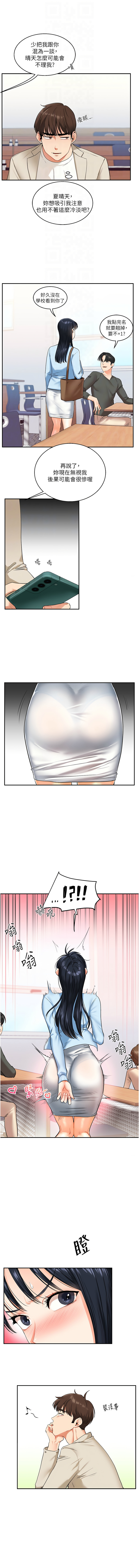 [Siren] 玩转学姊 | 玩轉學姊 1-117 [Chinese] [Ongoing] - Page 246