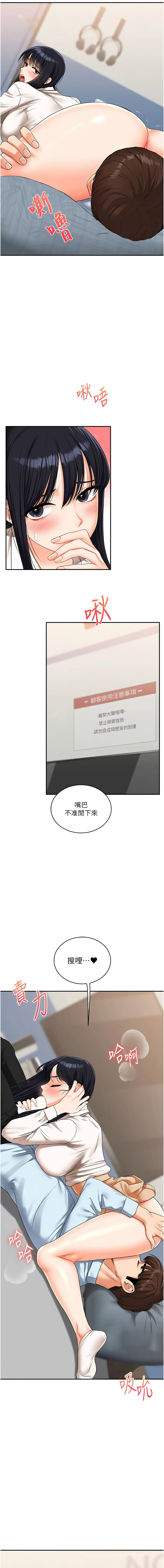 [Siren] 玩转学姊 | 玩轉學姊 1-117 [Chinese] [Ongoing] - Page 329