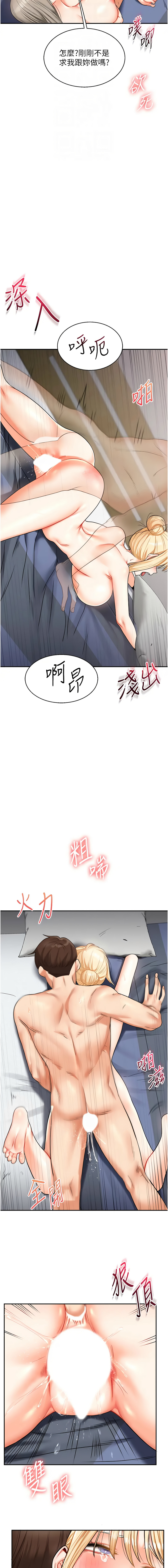 [Siren] 玩转学姊 | 玩轉學姊 1-117 [Chinese] [Ongoing] - Page 406