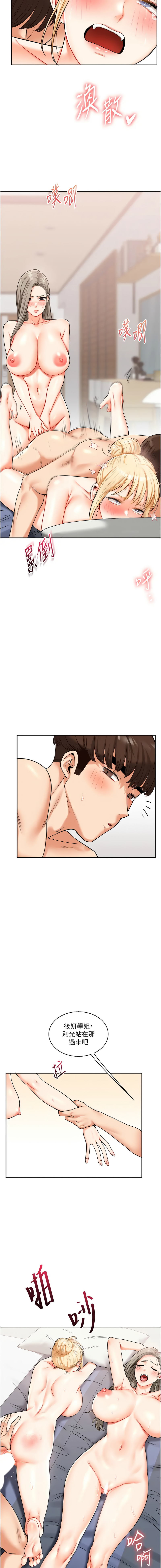 [Siren] 玩转学姊 | 玩轉學姊 1-117 [Chinese] [Ongoing] - Page 407