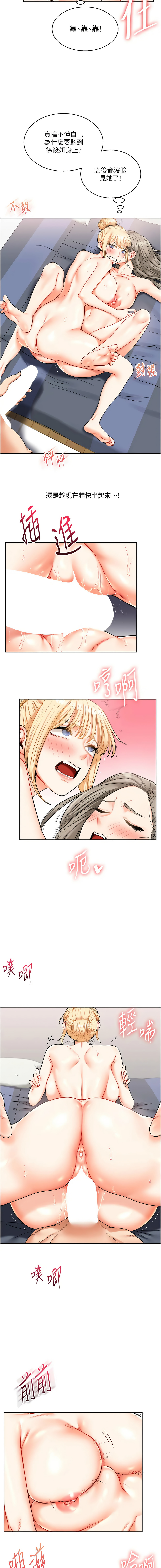 [Siren] 玩转学姊 | 玩轉學姊 1-117 [Chinese] [Ongoing] - Page 415