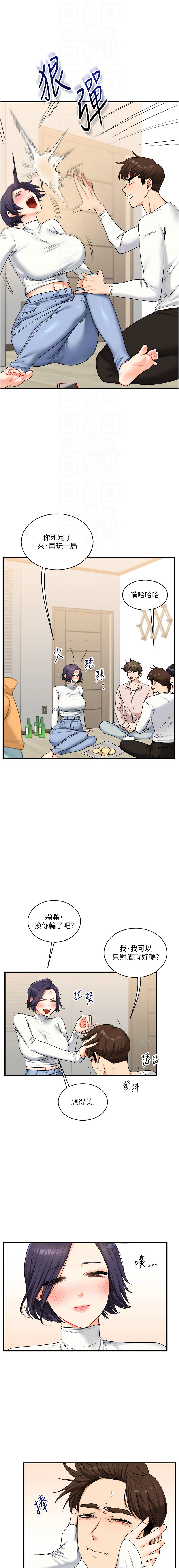 [Siren] 玩转学姊 | 玩轉學姊 1-117 [Chinese] [Ongoing] - Page 568