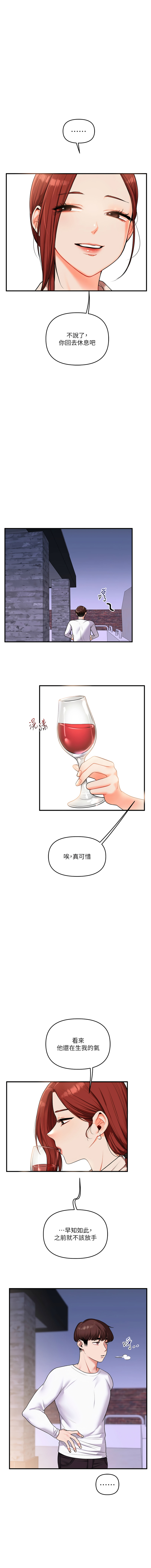 [Siren] 玩转学姊 | 玩轉學姊 1-117 [Chinese] [Ongoing] - Page 618