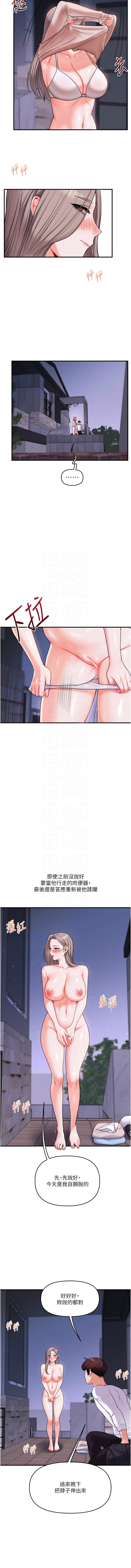 [Siren] 玩转学姊 | 玩轉學姊 1-117 [Chinese] [Ongoing] - Page 633