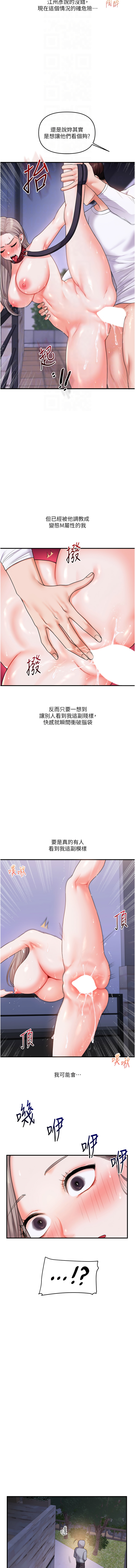 [Siren] 玩转学姊 | 玩轉學姊 1-117 [Chinese] [Ongoing] - Page 640