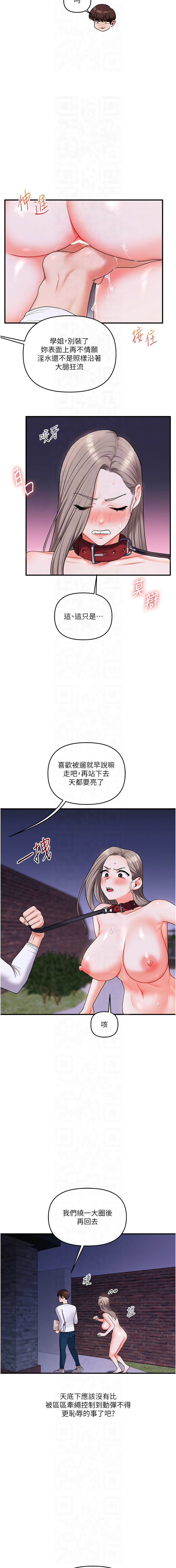 [Siren] 玩转学姊 | 玩轉學姊 1-117 [Chinese] [Ongoing] - Page 648