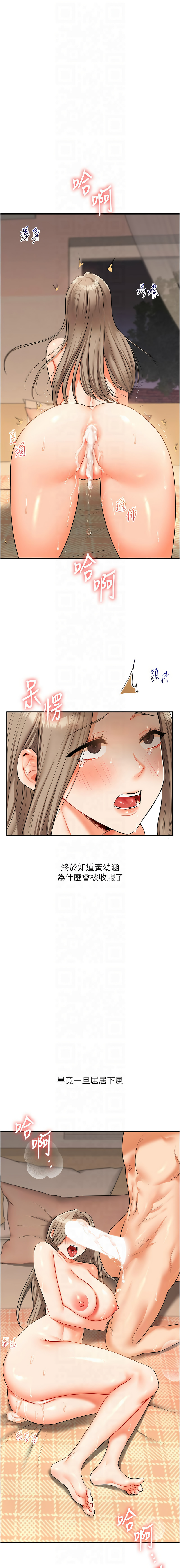 [Siren] 玩转学姊 | 玩轉學姊 1-117 [Chinese] [Ongoing] - Page 677