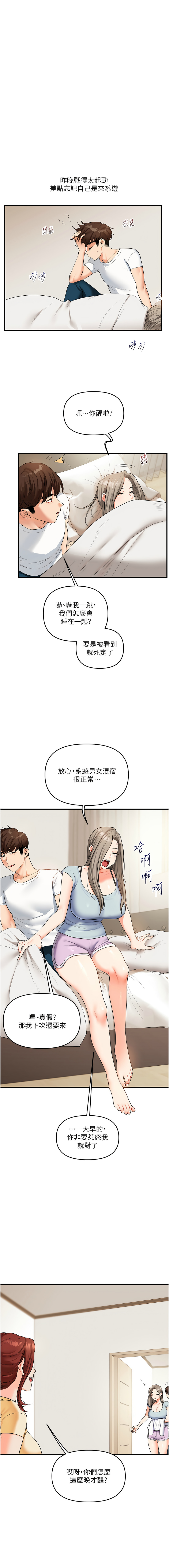 [Siren] 玩转学姊 | 玩轉學姊 1-117 [Chinese] [Ongoing] - Page 681