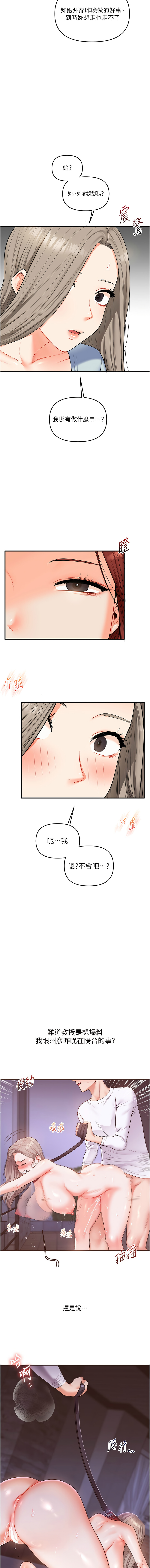 [Siren] 玩转学姊 | 玩轉學姊 1-117 [Chinese] [Ongoing] - Page 685