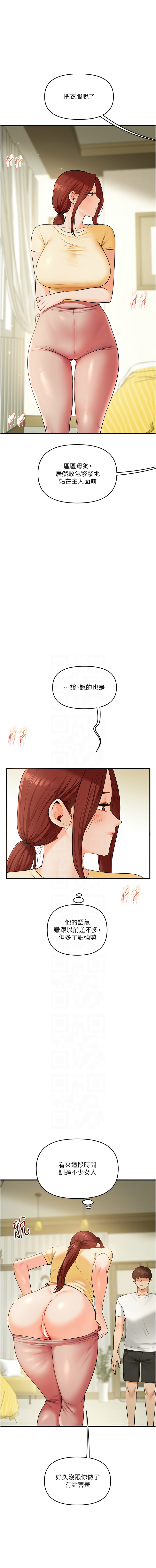 [Siren] 玩转学姊 | 玩轉學姊 1-117 [Chinese] [Ongoing] - Page 723