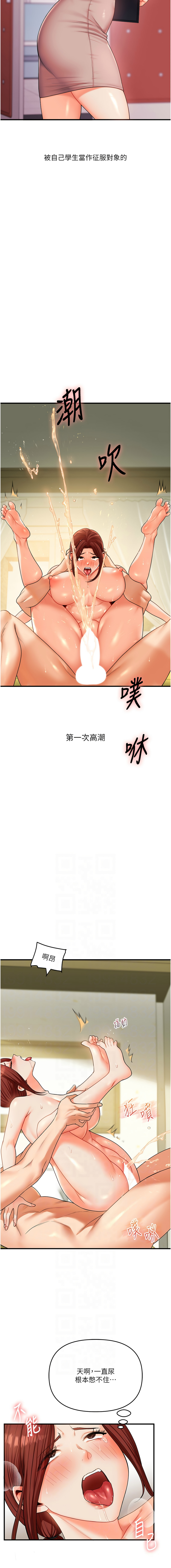 [Siren] 玩转学姊 | 玩轉學姊 1-117 [Chinese] [Ongoing] - Page 735