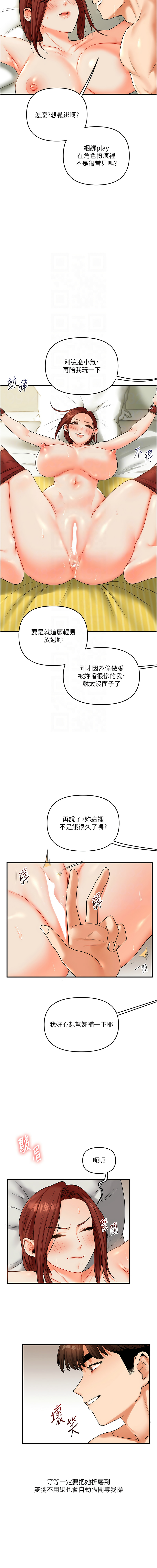 [Siren] 玩转学姊 | 玩轉學姊 1-117 [Chinese] [Ongoing] - Page 738