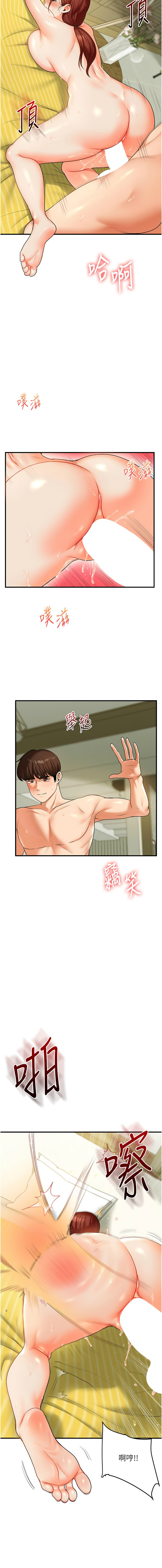 [Siren] 玩转学姊 | 玩轉學姊 1-117 [Chinese] [Ongoing] - Page 749