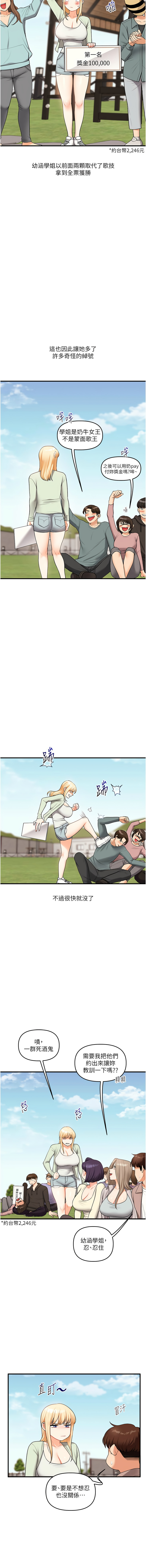 [Siren] 玩转学姊 | 玩轉學姊 1-117 [Chinese] [Ongoing] - Page 759