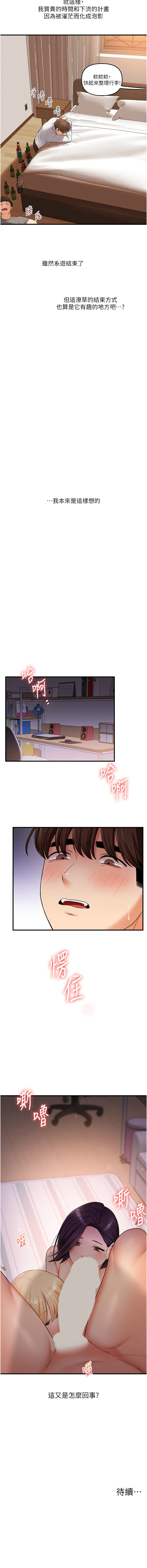 [Siren] 玩转学姊 | 玩轉學姊 1-117 [Chinese] [Ongoing] - Page 763